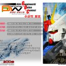 [빅스케일플젝]1/48 RX-78-2 GUNDAM 英雄譚版 Ver.MIN 제작기 6탄(이차도색) 이미지