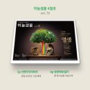 ✨ 『하늘샘물』 4월호(vol. 79)가 발행되었습니다. 이미지