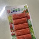 한성기업 크래미 시식후기
