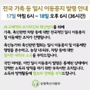 전국 가축 등 일시 이동중지 이미지