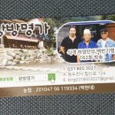 왕방명가 이미지