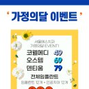 서울코웰치과의원 이미지