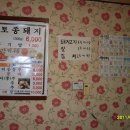 대한민국삼겹살 이미지