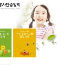코코스어린이집 이미지