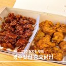 충효닭집 이미지