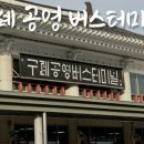 꾸례게스트하우스 이미지