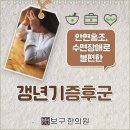 지장한의원 이미지