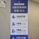 본 한방병원 | 은평구 한방병원 치료실 간호조무사 실습 응암동 내일한방병원 침치료 후기