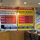 황가네(춘천) 이미지