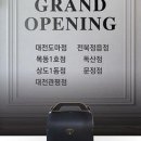 푸라닭 대전도마점 이미지