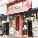 피자마루 신영통점