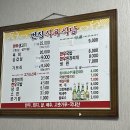 번창식육식당 이미지