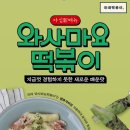 국대떡볶이 로고