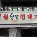 일월고기