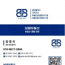 보배부동산공인중개사사무소 이미지