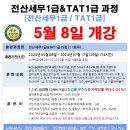 미래세무회계사무소 이미지