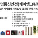 동아방역