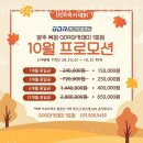 GDR양주옥정1호점 | 경기도, GDR GDR아카데미 양주옥정 문열1호점 할인 영업시간 가는길