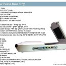 Solar Power Bank 이미지