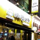 봉구스밥버거풍암점