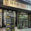 하르방대패삼겹살 | [대전|신탄진] 석봉동 대패삼겹살 맛집 '하르방대패삼겹' 솔직 추천후기