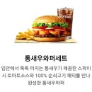 버거킹 김해장유DT점 이미지