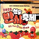 청도감고을