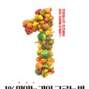 맛있는과일 이미지