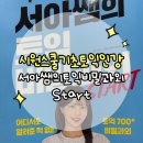 생활영어 기초 입문반(온라인 수업) | 시원스쿨 기초토익인강 서아쌤의토익비밀과외start 수강 후기!