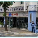 중앙운동구상사
