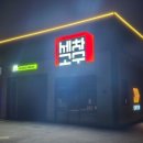 춘천시세차장 네이버블로그