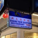 상천 | 코타키나발루 상천 씨푸드 후기｜가격·메뉴·솔직 리뷰 (여행 중 한 번은 가볼만한 해산물 맛집)