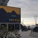 원평동물병원 이미지