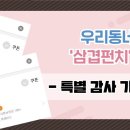 삼겹펀치 이미지