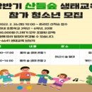 산들숲