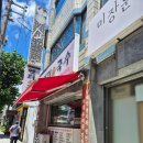옛터 - 속초시 | 대전 선화동 노포 맛집 옛터촌국수 여름 메뉴 물비빔국수 내돈내산 후기