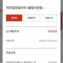 처갓집양념치킨율량사천점 이미지