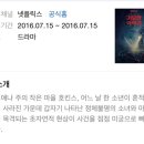 준토피아 | 넷플릭스 추천 미드 (빨간머리앤 정주행 리뷰,기묘한이야기 정주행 후기)_스포X