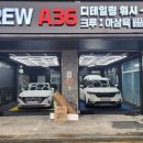 삼육세차장 이미지