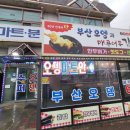 흥부네분식앞