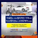 타이어멀티샵 이미지