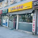 비사벌 전주콩나물국밥 | 청구역맛집 약수역맛집 신당동맛집 비사벌 전주콩나물국밥 후기