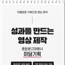 미담광고기획