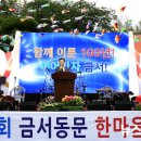 금서초등학교 이미지