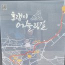 호랭이 어슬렁길 이미지