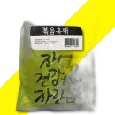 삼진식자재
