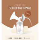 스펙트라베이비맘 이미지