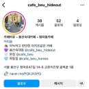 카페비유용산 이미지