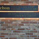 소담촌포천