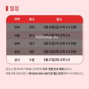 ⭐️ 스마트 하이브리드 캠퍼스, 에이드영어 9월 지사 & 가맹 사업설명회 ⭐️ 이미지